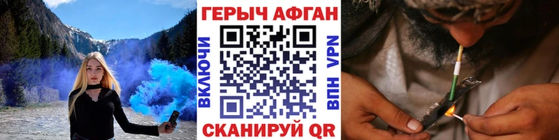 ГЕРОИН хмурый  где можно купить наркотик  Мирный 