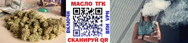Дистиллят ТГК THC oil  блэк спрут ТОР  Мирный 